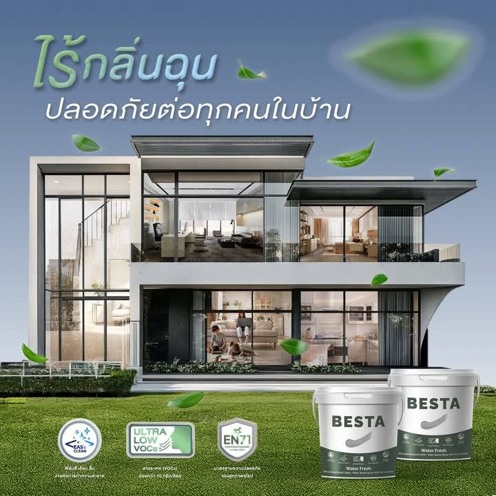 สีพ่นเฟอร์นิเจอร์สูตรน้ำ